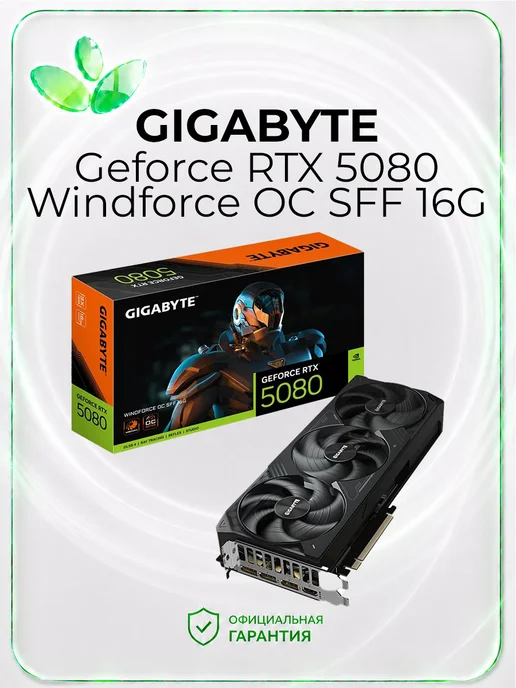 Gigabyte Видеокарта GeForce RTX 5080 GAMING OC 16 ГБ GDDR7, 16 г