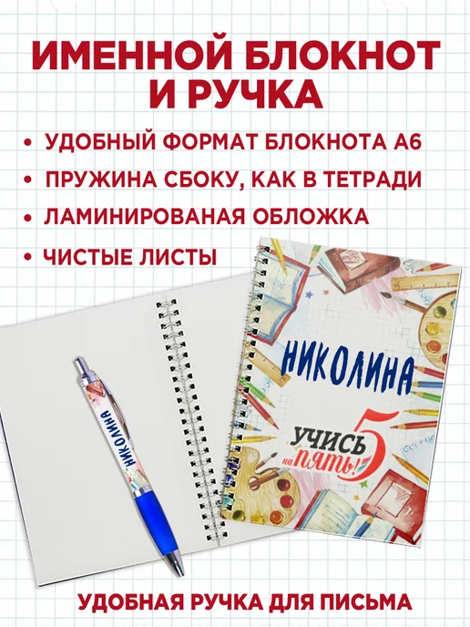 Белка Курск Канцелярский набор Николина. 7 предметов, красный, фото 3