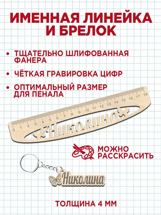 Белка Курск Канцелярский набор Николина. 7 предметов, красный, фото 4