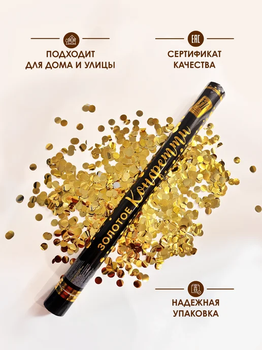 Joker Fireworks Хлопушка с золотым фольгированным конфетти 60 см, золотой, фото 3