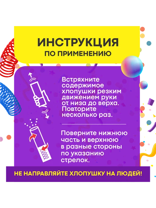 Joker Fireworks Хлопушка с золотым фольгированным конфетти 60 см, золотой, фото 4