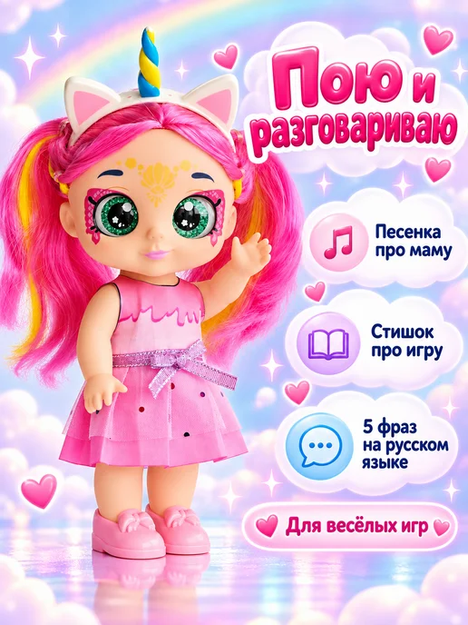 Bellforia Кукла для девочки Donna с цветными волосами 23см, розовый, фото 2
