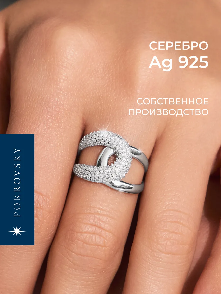 Кольцо серебро 925 широкое