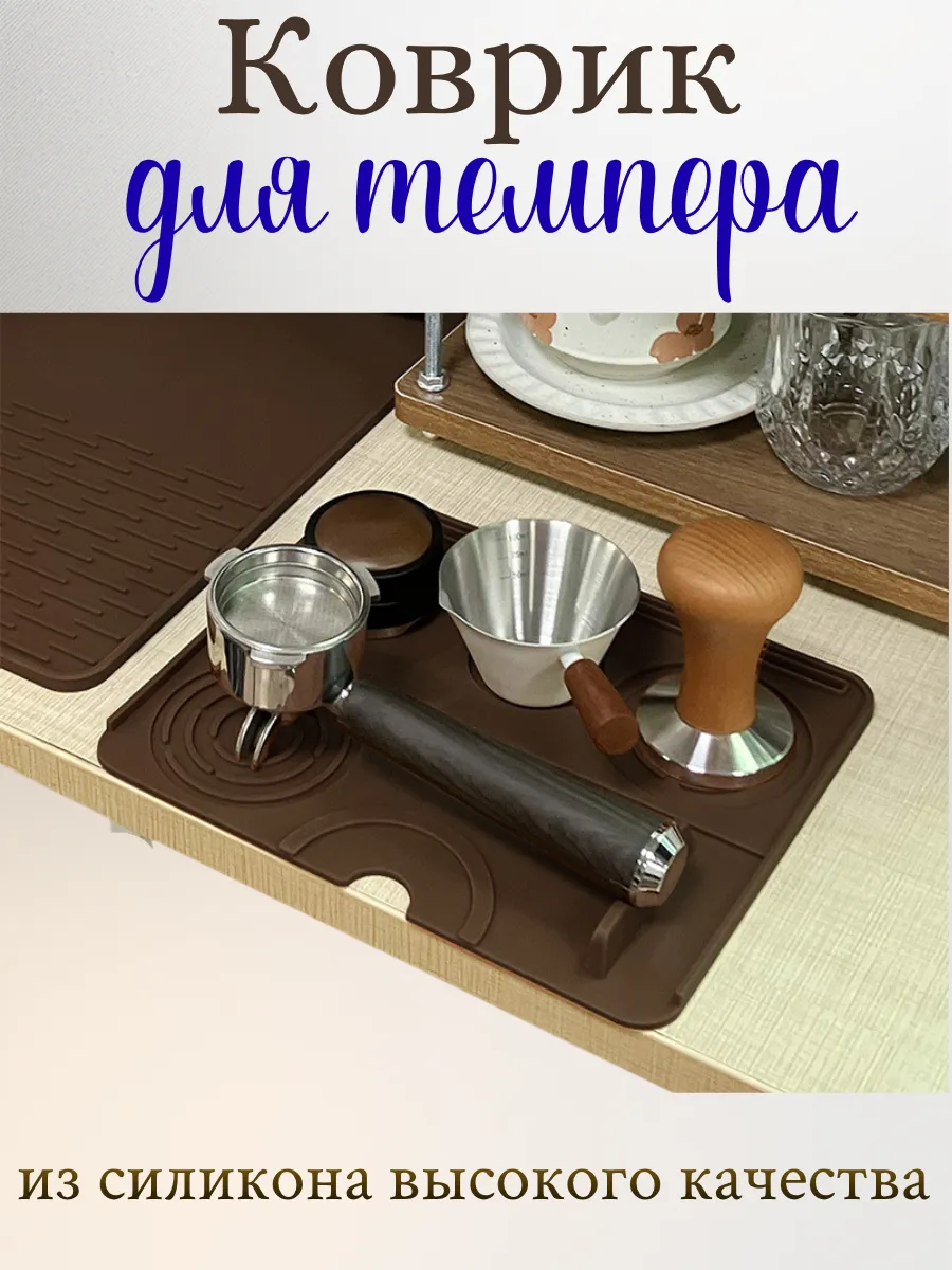 Коврик для темпера
