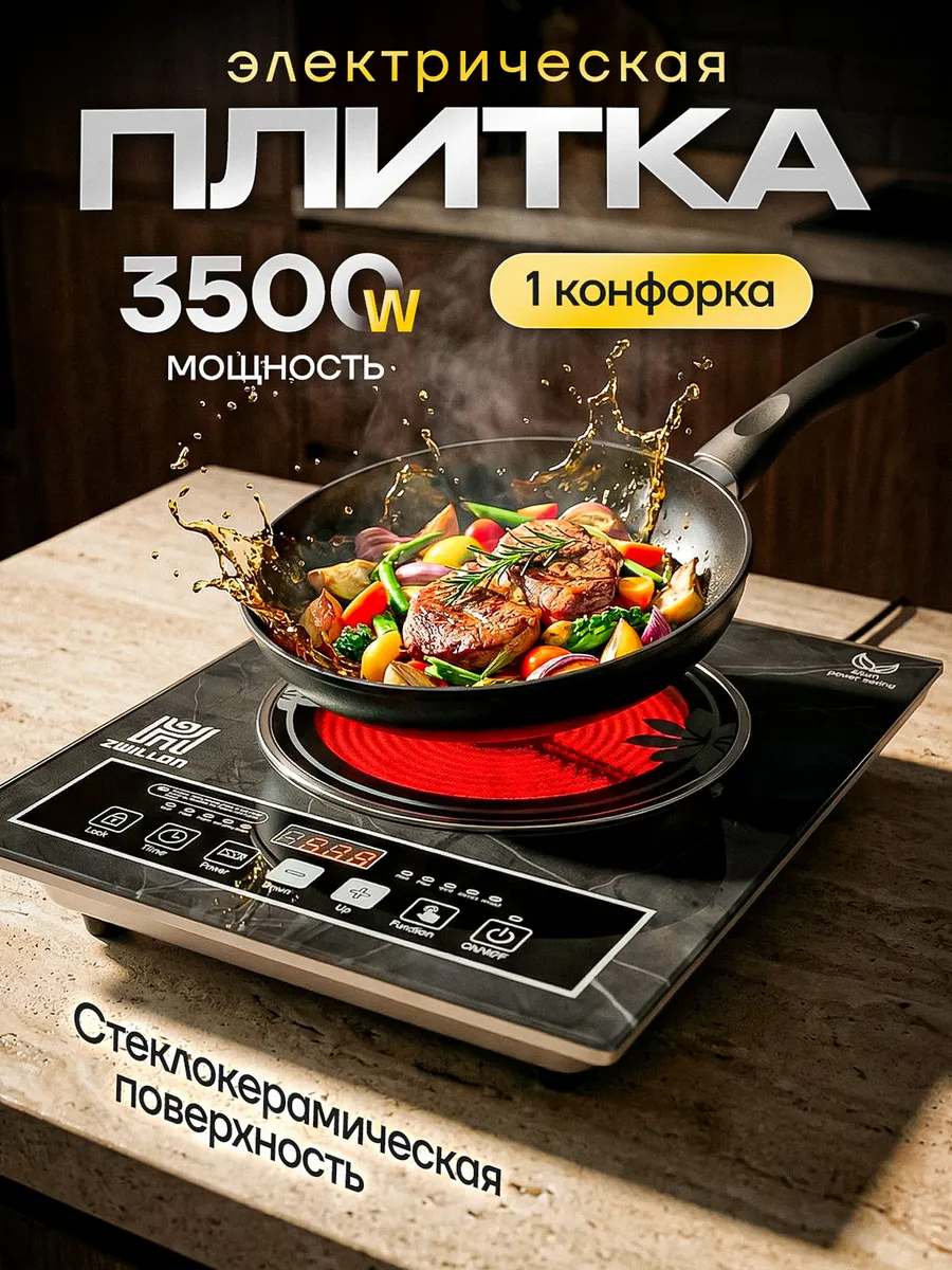 Плитка электрическая настольная