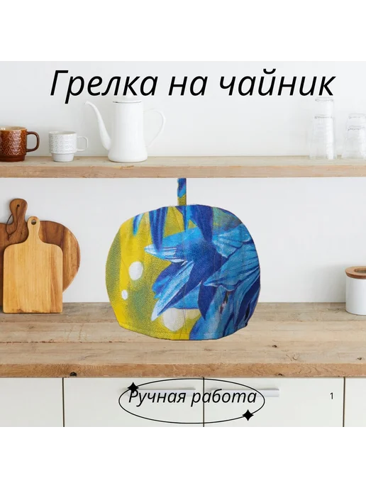 Грелка на чайник, голубой, фото 5