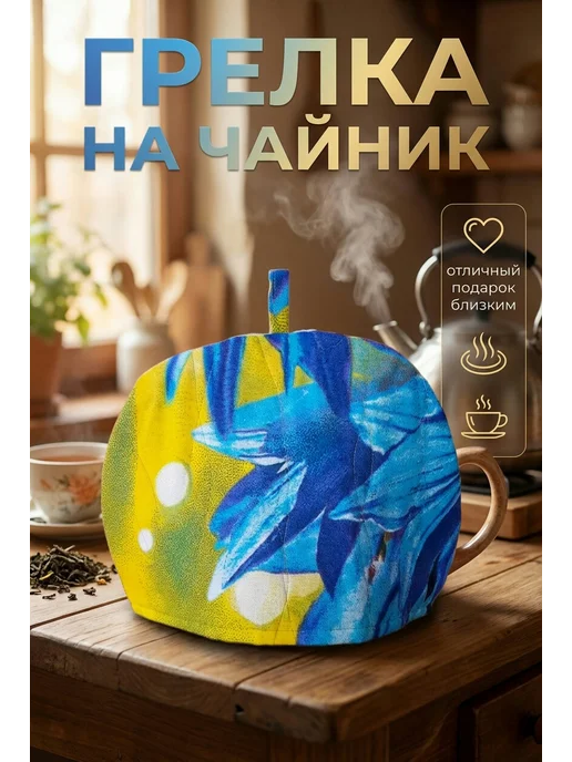 Грелка на чайник, голубой, фото 7