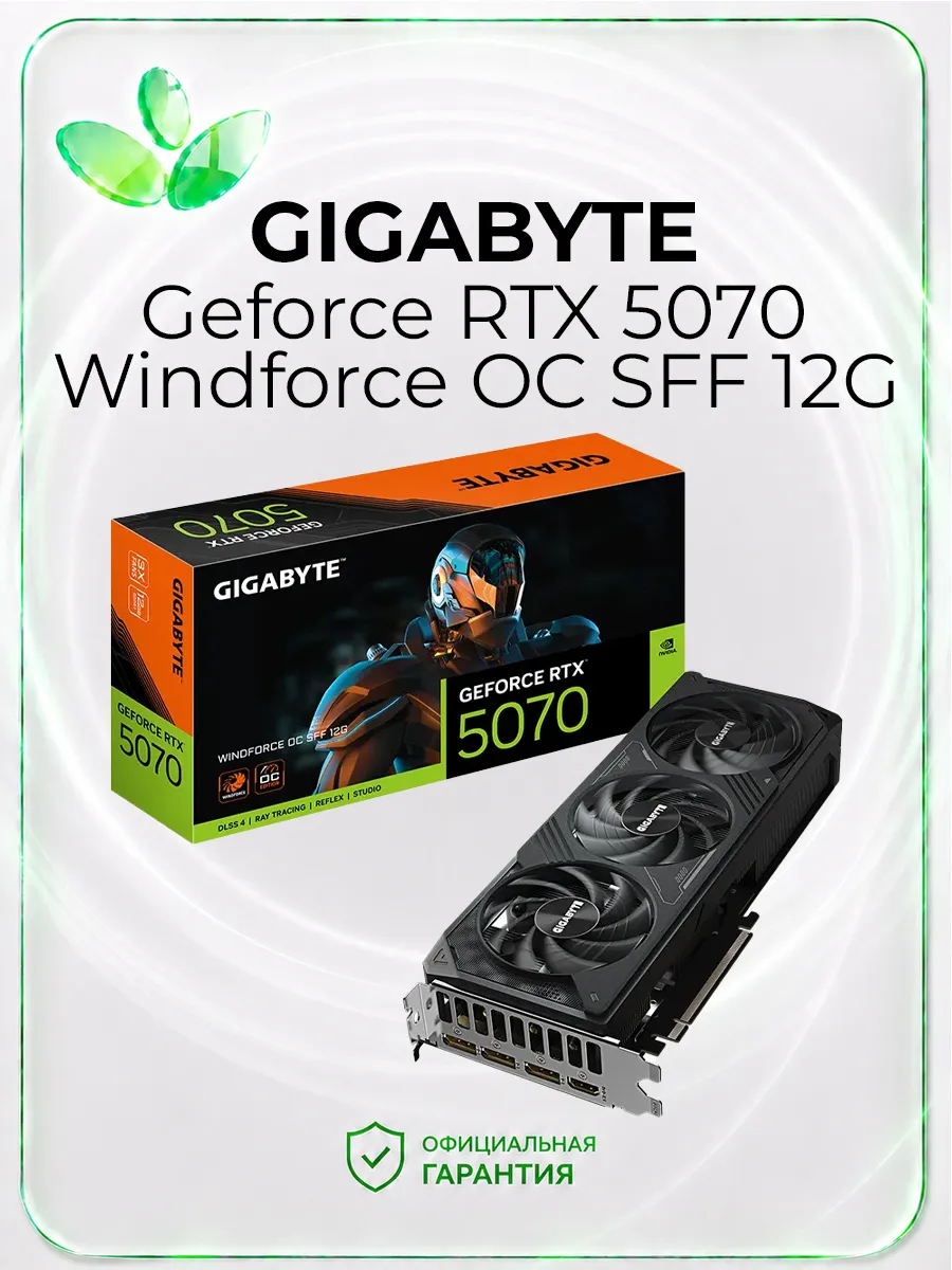 Gigabyte Видеокарта GeForce RTX 5070 WINDFORCE OC SFF 12G