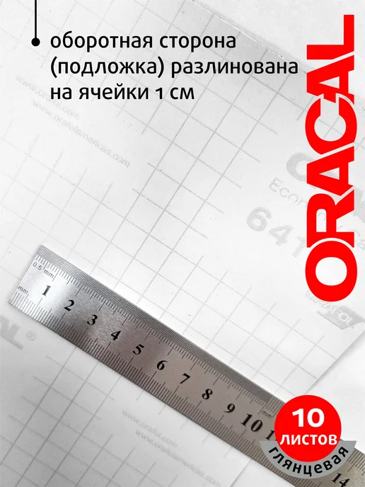 Оракал Пленка Oracal для плоттера темно-бежевая 10 листов матовая, бежевый, фото 4