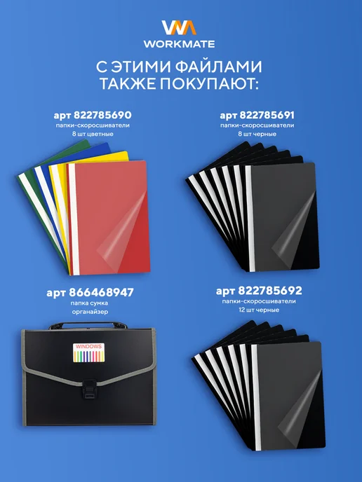 WorkMate Файлы А4, глянцевые, 20 мкм, 100 шт, 100 шт, фото 7