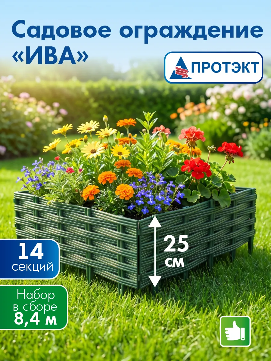 Заборчик садовый декоративный для клумб 8,4 м, хаки