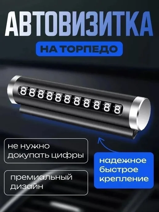 Парковочная автовизитка, вариант, фото 4