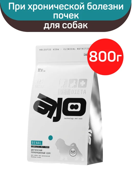Сухой корм AJO Vet Dieta для собак, 0,8 кг
