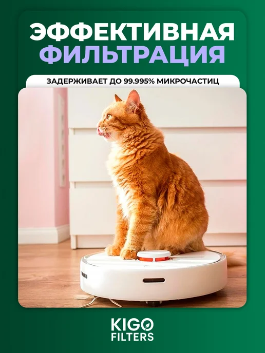 Фильтры на робот-пылесос Roborock Q7 Max, Q8 Max - 2 шт, 2 шт, фото 2