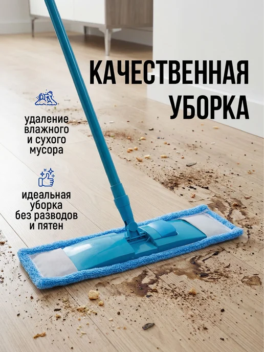 HAPPIDOME Швабра для мытья полов, голубой, фото 3