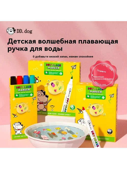 Плавающая ручка 12 цветов, 12 цв., фото 2