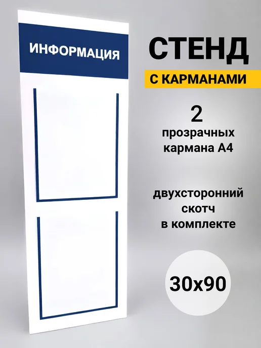 WOODLIKS Информационный настенный стенд 2 кармана А4, синий