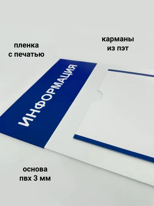 WOODLIKS Информационный настенный стенд 2 кармана А4, синий, фото 2