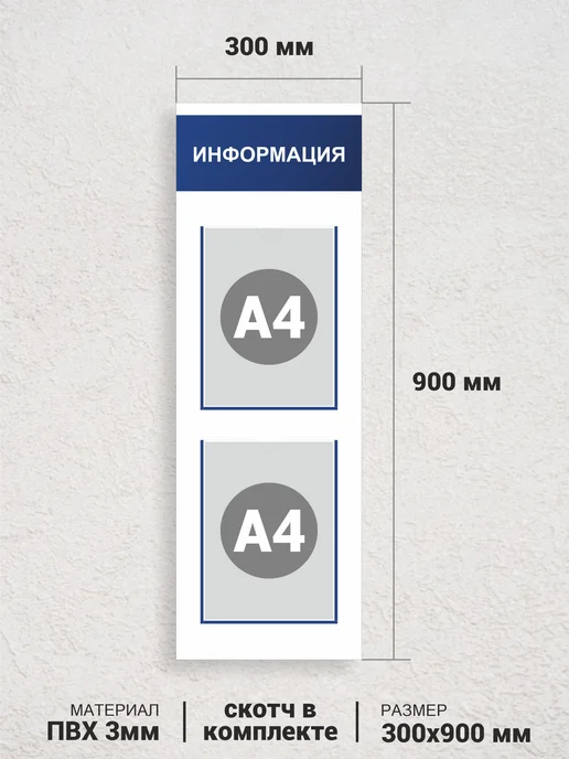 WOODLIKS Информационный настенный стенд 2 кармана А4, синий, фото 3