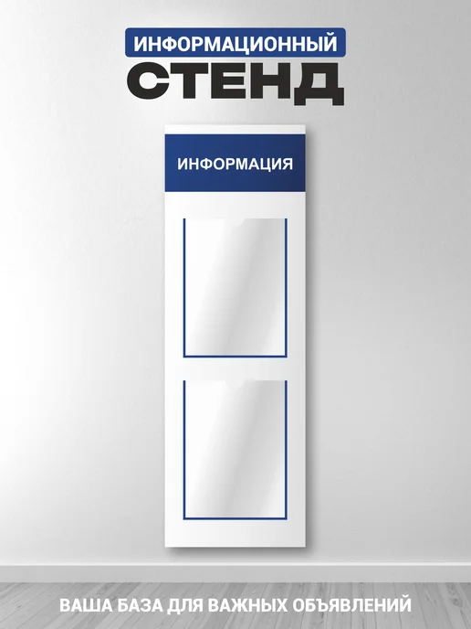 WOODLIKS Информационный настенный стенд 2 кармана А4, синий, фото 4