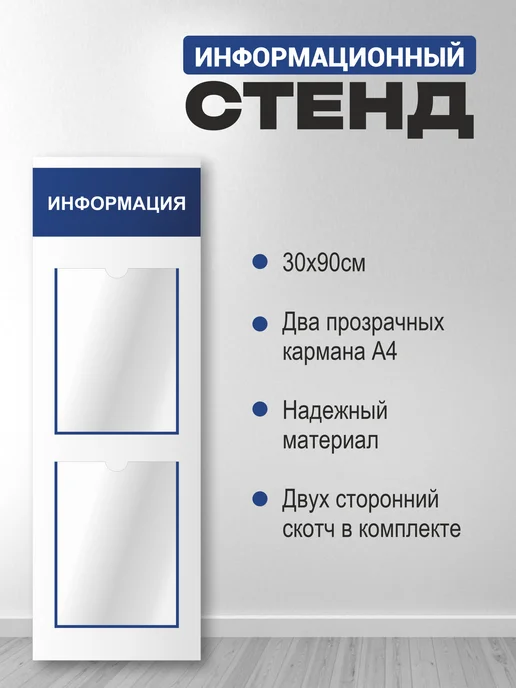 WOODLIKS Информационный настенный стенд 2 кармана А4, синий, фото 5
