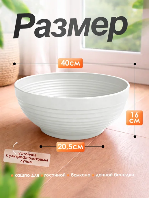 5Plast Кашпо-миска для цветов напольное 9 л, 14,2 л, фото 2
