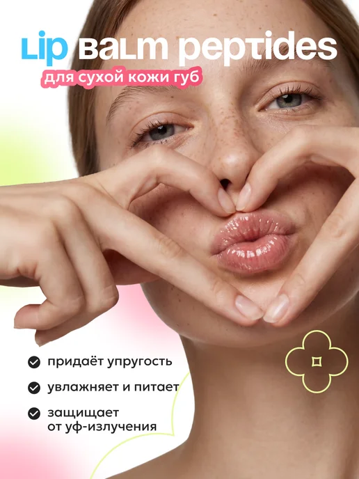 Likato professional Бальзам для губ вишнёвый с ароматом вишни, вариант, фото 2