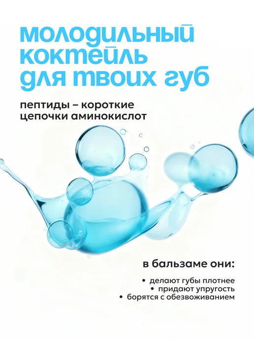 Likato professional Бальзам для губ вишнёвый с ароматом вишни, вариант, фото 5
