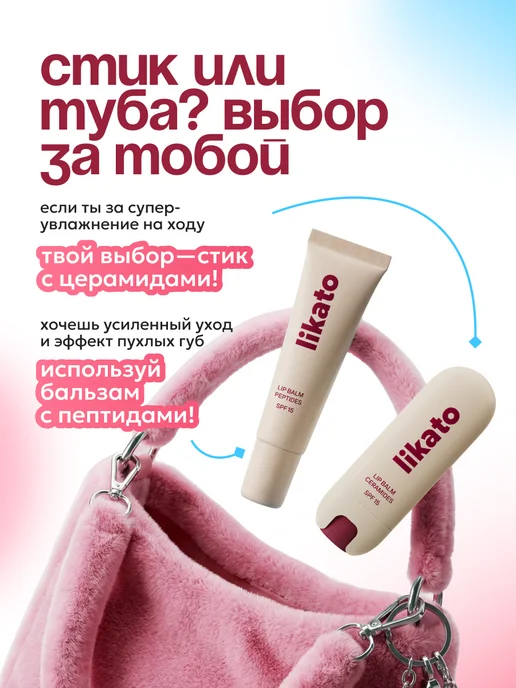 Likato professional Бальзам для губ вишнёвый с ароматом вишни, вариант, фото 6