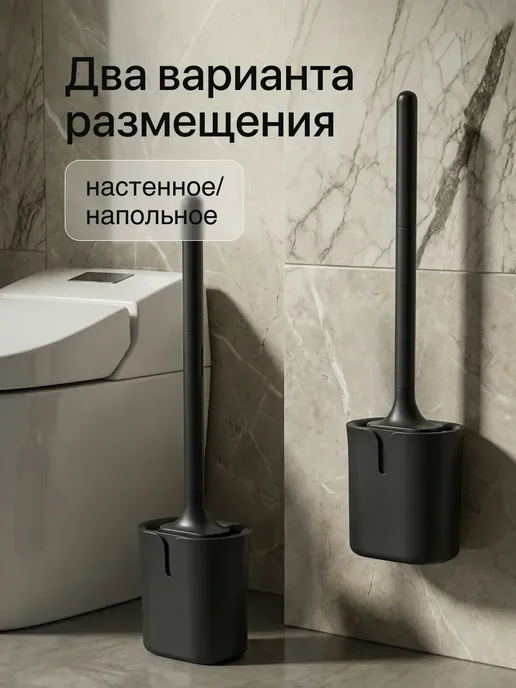 Ершик для унитаза с подставкой силиконовый, черный, фото 2