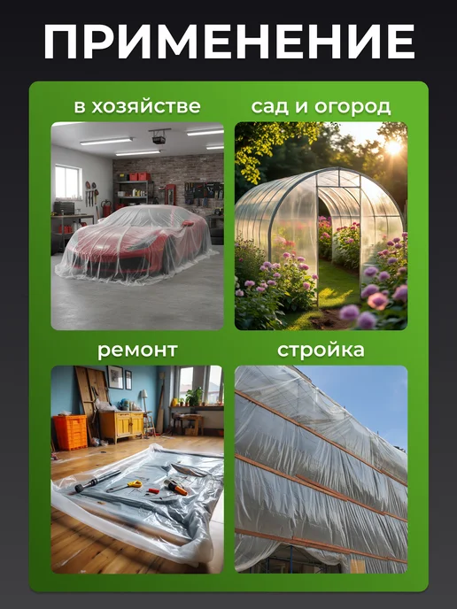 Пленка плотная для теплиц 120мкм парниковая 3*10 для огорода, 3x10, фото 7