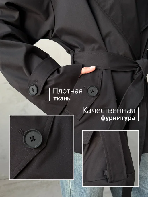 Jenny Poletty Тренч короткий с поясом укороченный тренчкот, черный, фото 2