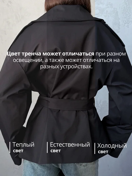 Jenny Poletty Тренч короткий с поясом укороченный тренчкот, черный, фото 6
