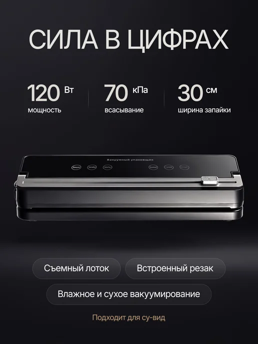 Вакууматор для продуктов с запайкой пакетов и резаком, черный, фото 3