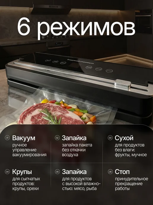 Вакууматор для продуктов с запайкой пакетов и резаком, черный, фото 4