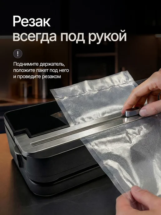 Вакууматор для продуктов с запайкой пакетов и резаком, черный, фото 7