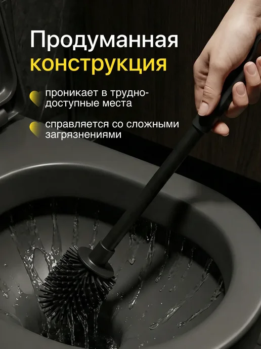 Ершик для унитаза с подставкой силиконовый, вариант, фото 5
