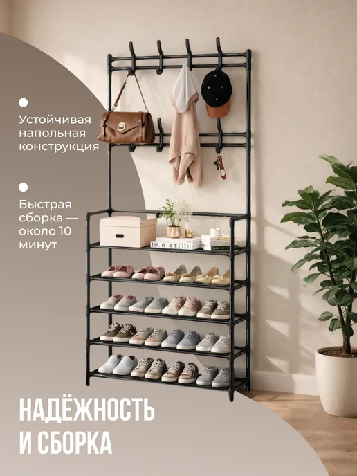 Вешалка напольная для одежды в прихожую с обувницей, вариант, фото 2