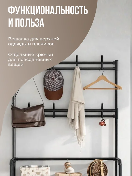 Вешалка напольная для одежды в прихожую с обувницей, вариант, фото 3