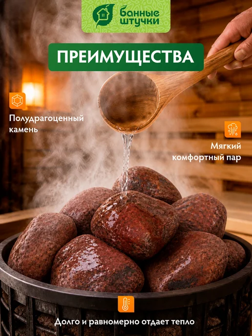 Банные Штучки Камни для бани и сауны "Хакасский жадеит" колотый 10 кг, 10 кг, фото 2