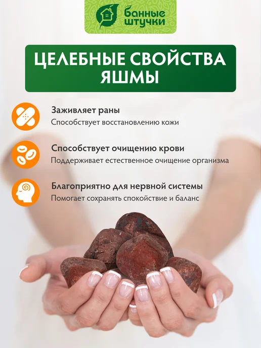 Банные Штучки Камни для бани и сауны "Хакасский жадеит" колотый 10 кг, 10 кг, фото 3