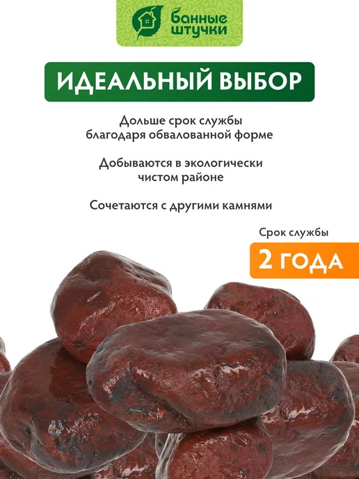 Банные Штучки Камни для бани и сауны "Хакасский жадеит" колотый 10 кг, 10 кг, фото 4
