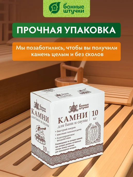 Банные Штучки Камни для бани и сауны "Хакасский жадеит" колотый 10 кг, 10 кг, фото 5