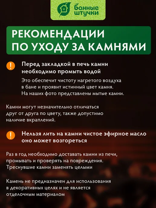 Банные Штучки Камни для бани и сауны "Хакасский жадеит" колотый 10 кг, 10 кг, фото 7
