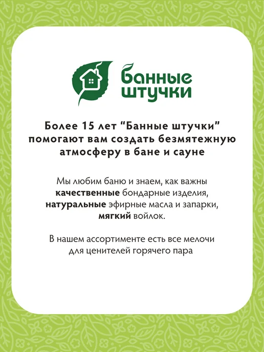 Банные Штучки Камни для бани и сауны "Хакасский жадеит" колотый 10 кг, 10 кг, фото 8