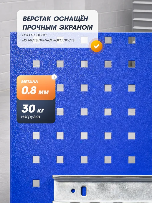 STRONG металлические стеллажи Верстак слесарный металлический для гаража, серый, фото 5