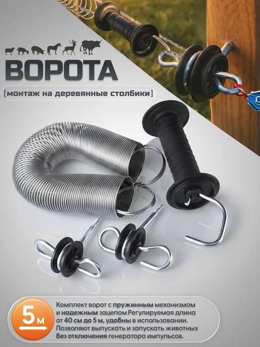 Протон Могилев. Электропастух ИЭ-4-1,0 комплект для деревянных столбиков, вариант, фото 7