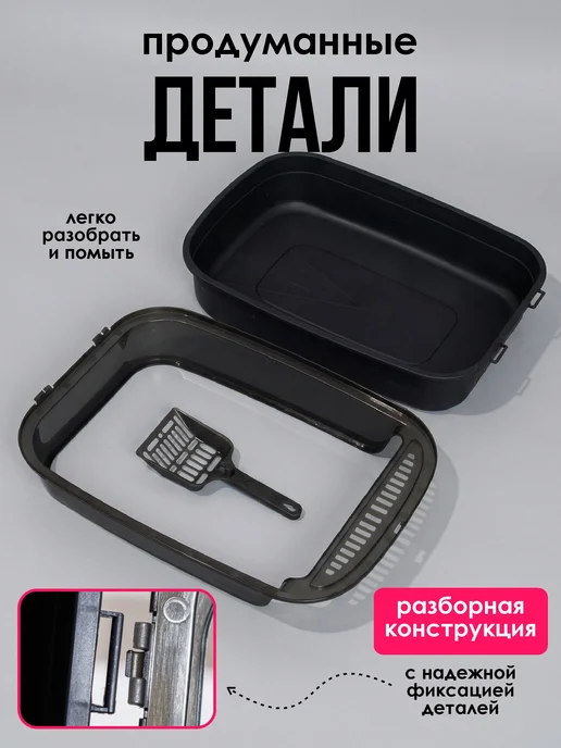 HAPPIDOME Лоток для кошек с высоким бортиком и лопаткой, черный, фото 4