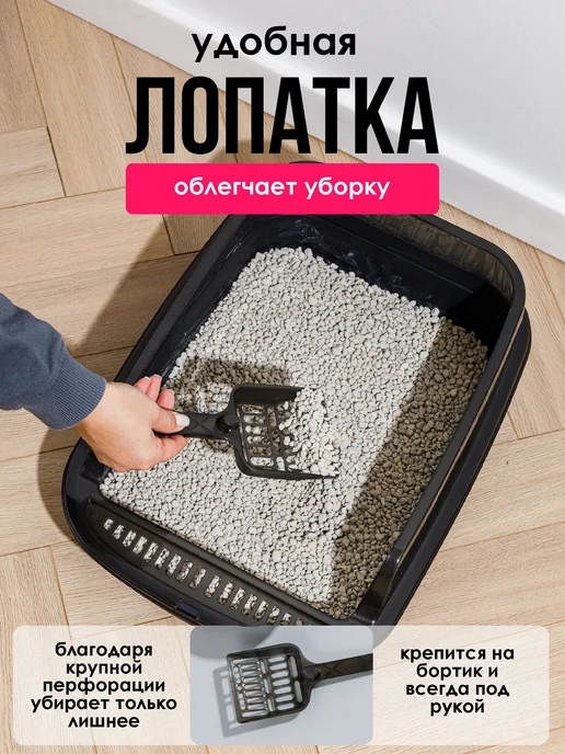 HAPPIDOME Лоток для кошек с высоким бортиком и лопаткой, черный, фото 5