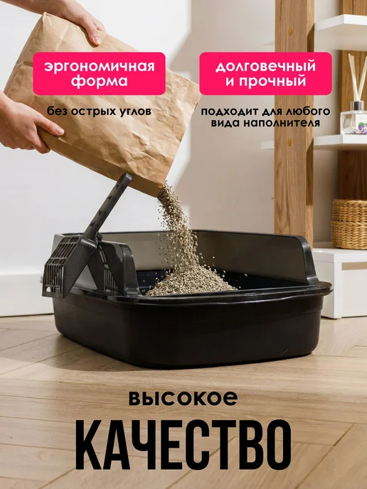 HAPPIDOME Лоток для кошек с высоким бортиком и лопаткой, черный, фото 6